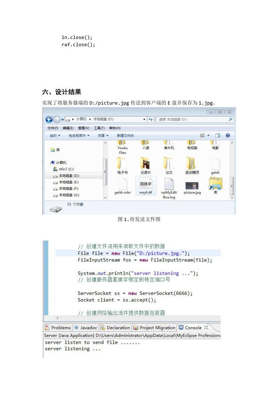 计算机网络系统实践 深入探索网络文件传输技术